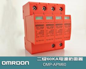 OMP-APM60/4 60KA�Դ������������(j��)�Դ��ӿ���o(h��)��